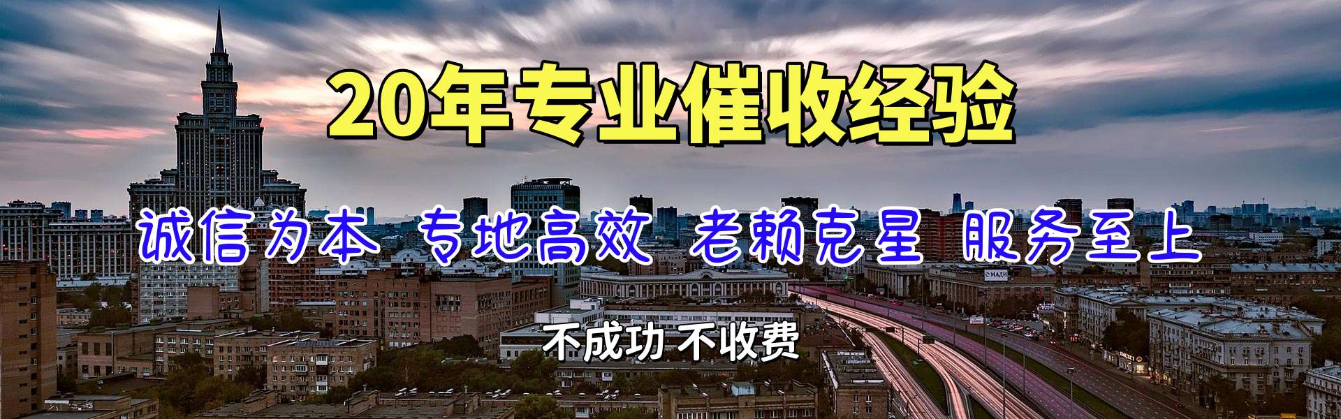 沂源收账公司